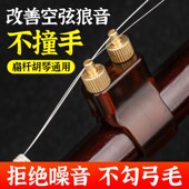 新型二胡微调器新式 黄铜微调器二胡琴弦千斤调音二胡