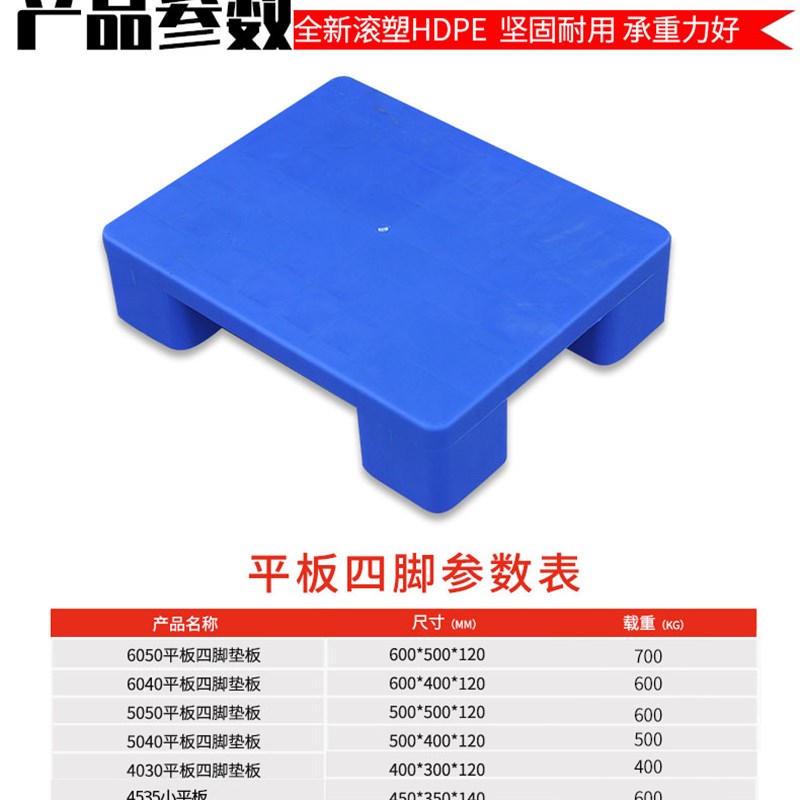 杰一塑料垫板防潮板仓储防水仓库垫板拼接塑料托板超市药店隔潮板