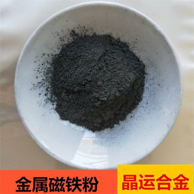 金属强磁粉强力粘合剂钕铁硼磁铁粉NdFeB注塑成型磁铁合金粉