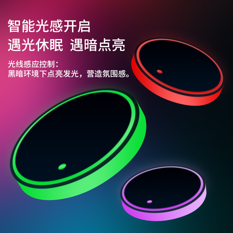 凯迪拉克发光水杯灯XT5/6/4 CT4/6 CT5水杯垫氛围灯内饰改装配件