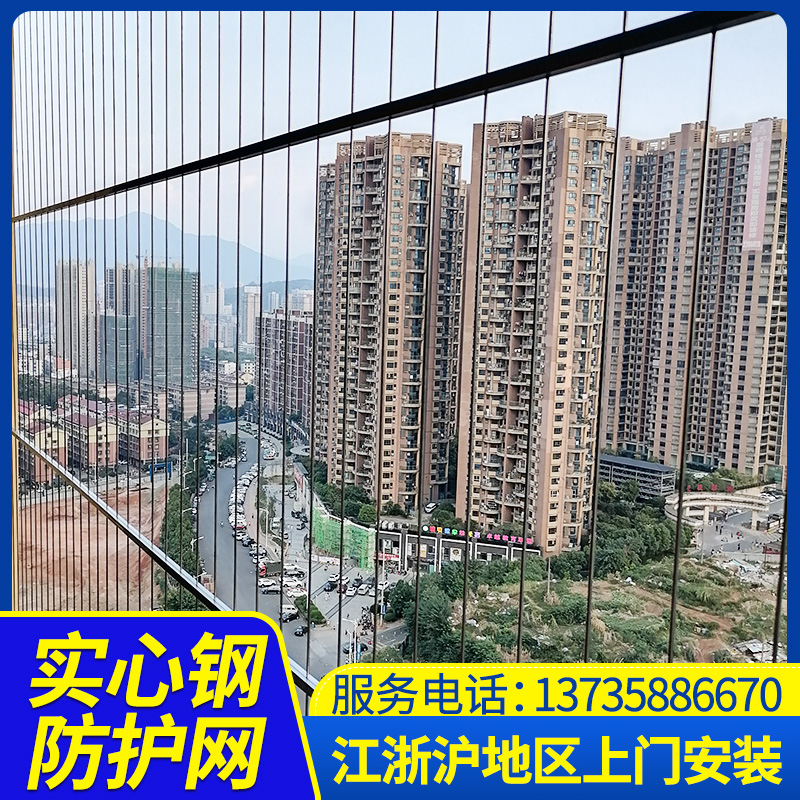 实心钢条防盗网隐形防护网防盗窗高层儿童阳台防坠网护栏苏州无锡