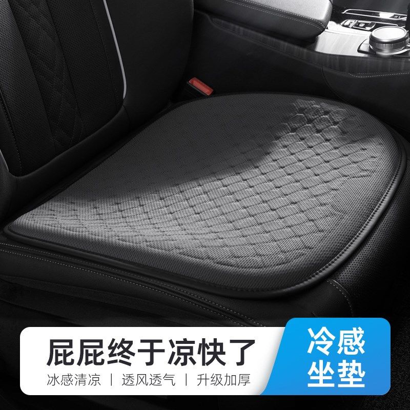汽车坐垫夏季凉垫单片驾驶座垫通风透气冷凝胶屁垫四季通用冰垫