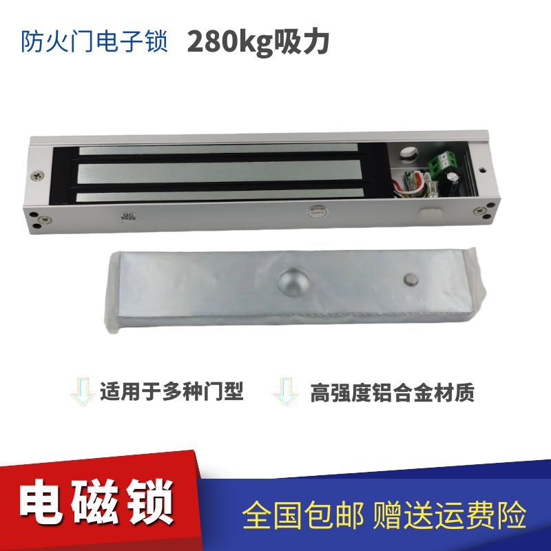 280kg单门电吸锁12v电控锁电子锁门禁磁力锁180kg双门明装电磁锁