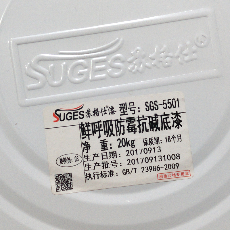苏格仕 净味全能抗碱乳胶底漆白色内墙漆乳胶漆室内涂料18L/20kg