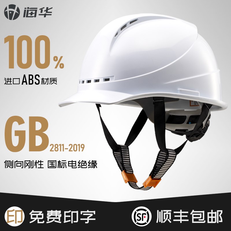 A3F蓝色安全帽工地男国标abs施工建筑工程防护头盔透气印字定制