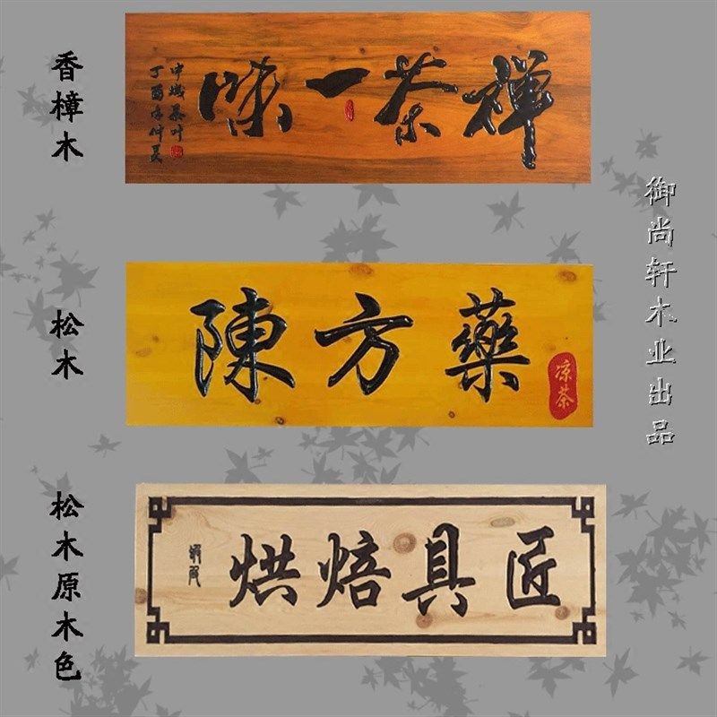 木制牌匾实木东阳木雕仿古对联店面门头木质招牌弧形木头刻字菜牌