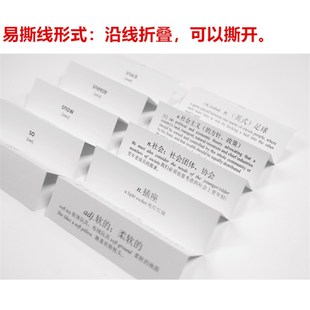 高考四级六级考研雅思托福词汇单词卡片 易撕线未打孔 特惠