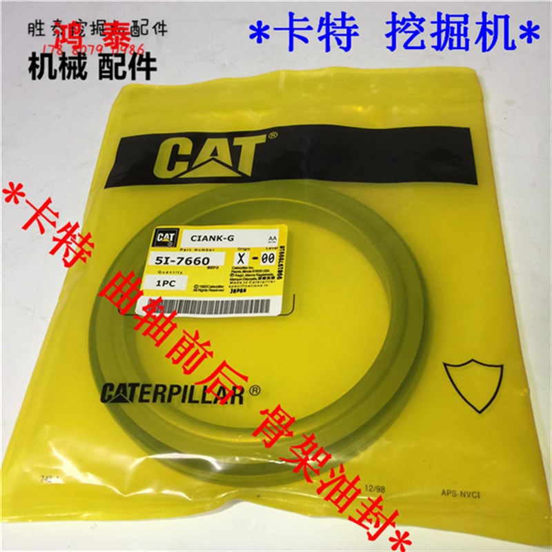 挖掘机配件卡特E120/312B C D/312V1/2发动机S4K曲轴前后骨架油封