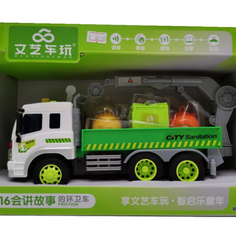 文艺会讲故事惯性环卫车 垃圾车分拣车扫地车洒水车 益智儿童