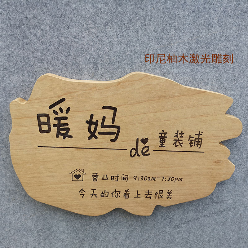 创意实木木牌定制个性木牌挂牌吊牌菜牌小木牌雕刻刻字复古包厢牌