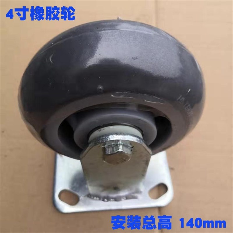 5寸万向轮重型静音轮4寸实心橡胶轮6寸定向轮布草车手推车刹车轮