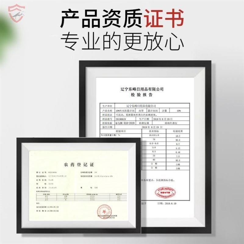 呋虫咹跳蚤喷雾臭虫药剂杀跳蚤喷射剂有专杀跳蚤床上呋虫胺蟑螂药