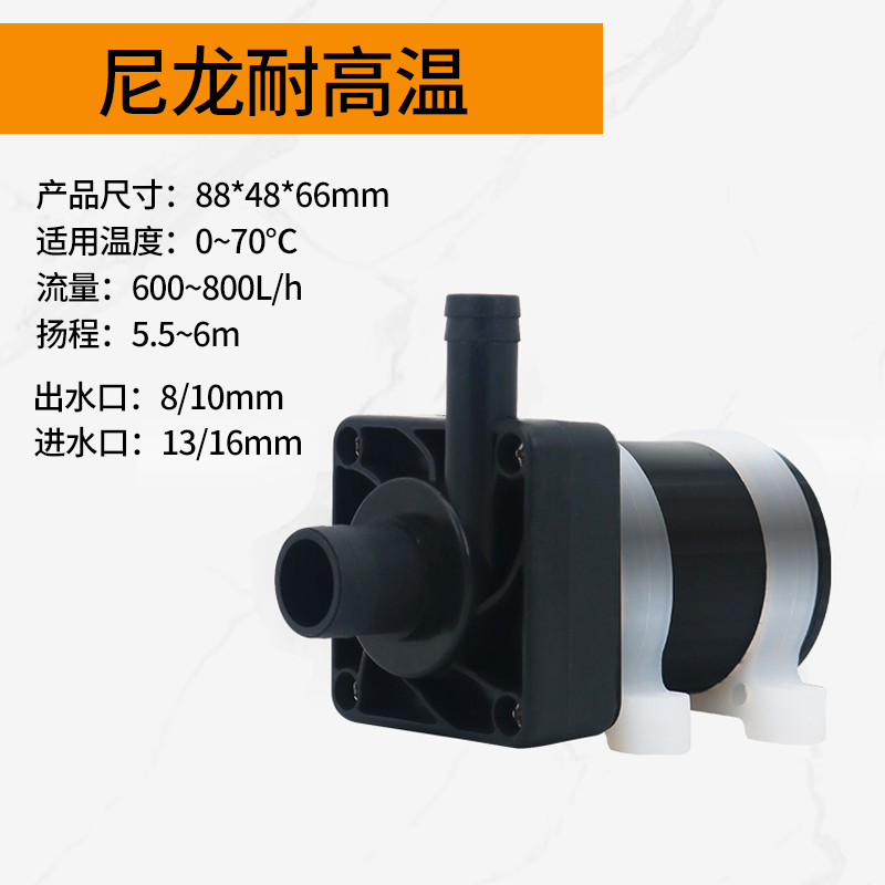DC12V24V直流无刷水泵移动洗澡机出水增压水泵热水器耐高温端子线