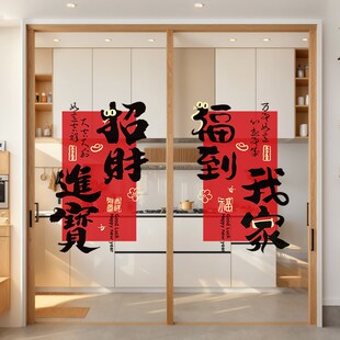 新年静电装饰窗纸场景布置墙画窗户玻璃门过年氛围装扮