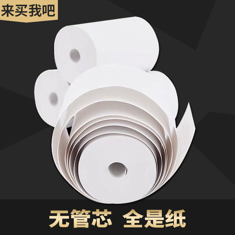 收银纸小票纸热敏收银打印纸*无管热敏收银纸打印纸,办公设备/耗材/相关服务,收银纸,淘宝优惠券,粉丝福利购,淘宝优惠卷