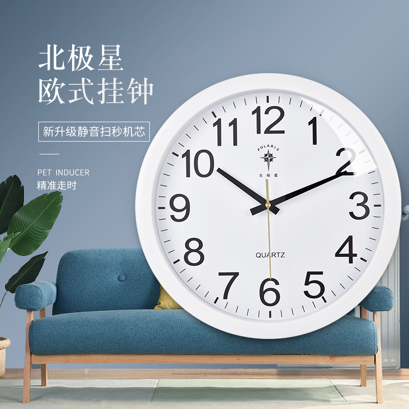 北极星电子日历挂钟客厅万年历现代简约大气时钟静音石英钟表家用