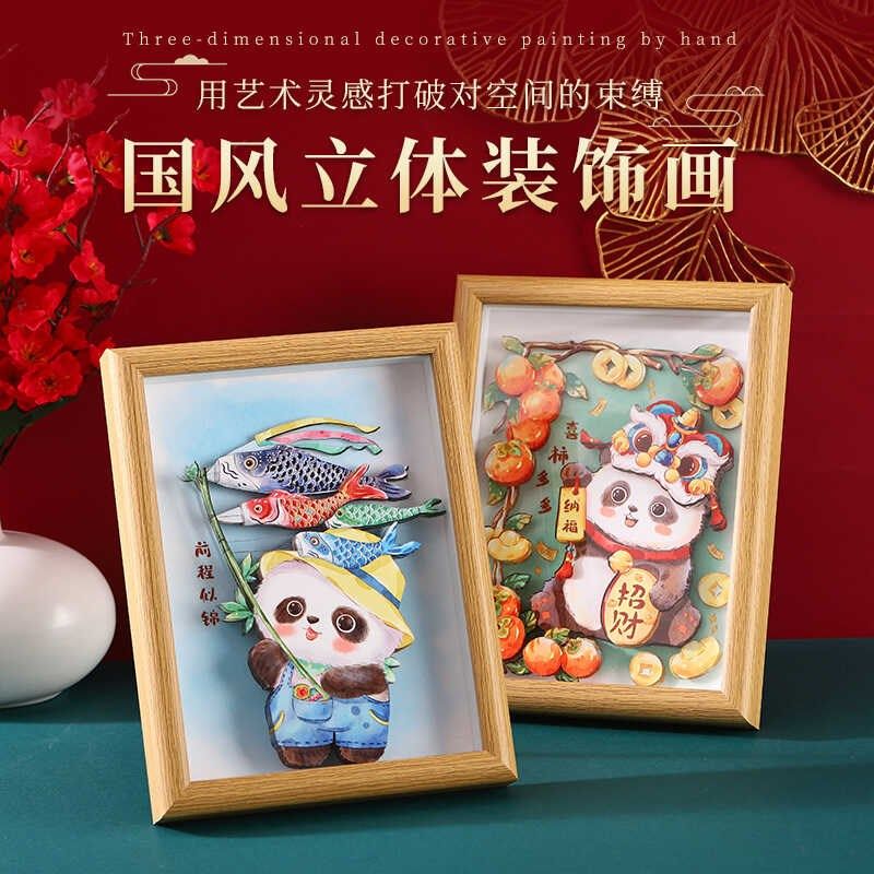 平安喜乐相框画DIY非遗纸雕画D立体装饰画小礼品桌面