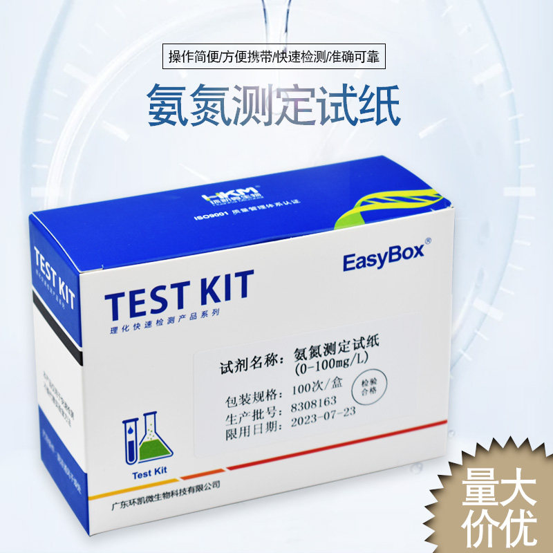 氨氮试纸污水总磷检测仪COD试剂盒磷酸盐比色管共立总氮测试包