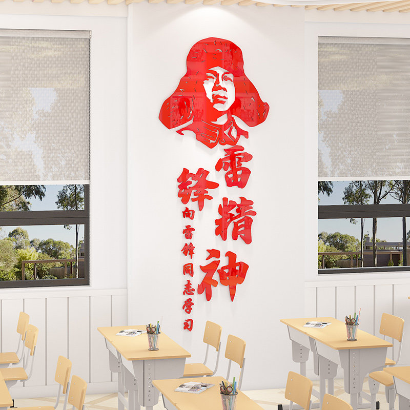 学雷锋榜样题黑板报幼儿园环创墙面装饰教室班级布置,家居饰品,文化墙贴,淘宝优惠券,粉丝福利购,淘宝优惠卷