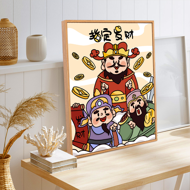 八方来财手工diy数字油画手绘油彩画丙烯填充减压家居现代装饰画图片
