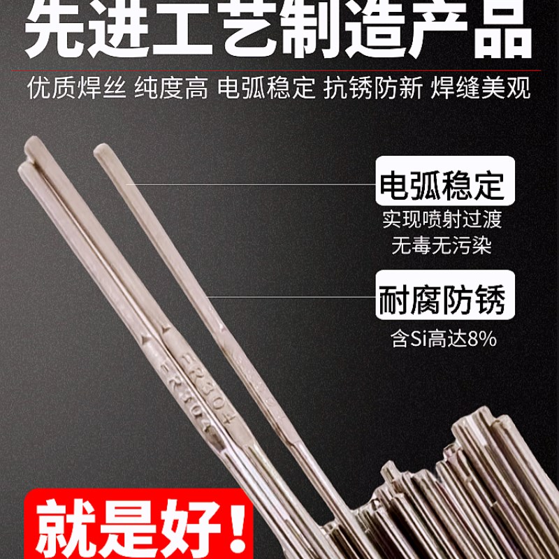 ER0不锈钢氩弧焊丝201/0/1L/09/10/2209焊接耗材光亮