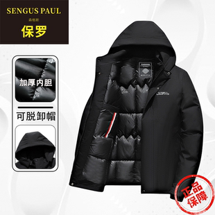 森格斯保罗男士大码户外加棉加厚可脱卸连帽防风冬季保暖商务外套