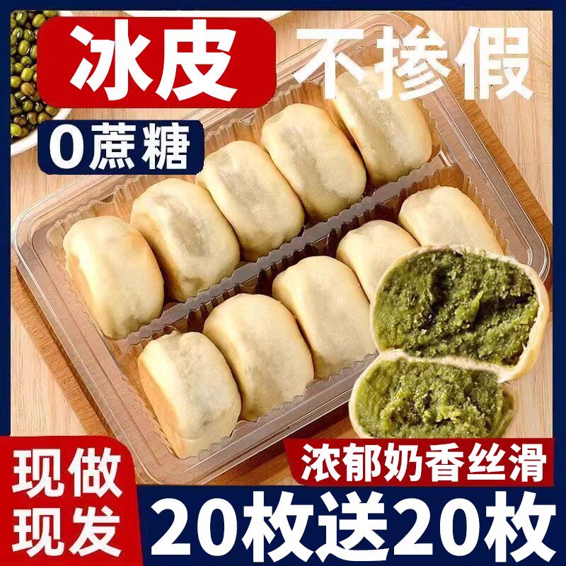 冰皮绿豆饼老式正宗无糖精早餐休闲小吃福建特产糕点茶点心零食品