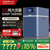 小澎G6中央软水机家用厨下3吨大流量双罐树脂除水垢全屋净水系统
