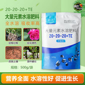 氮磷钾平衡水溶花卉庭院果树浇灌喷雾粉剂 素平衡型 耕芭 大量元