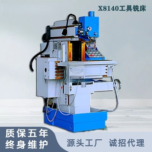 工具铣床供应X8140万能铣床 双工作台X8145铣床 可加装 数显