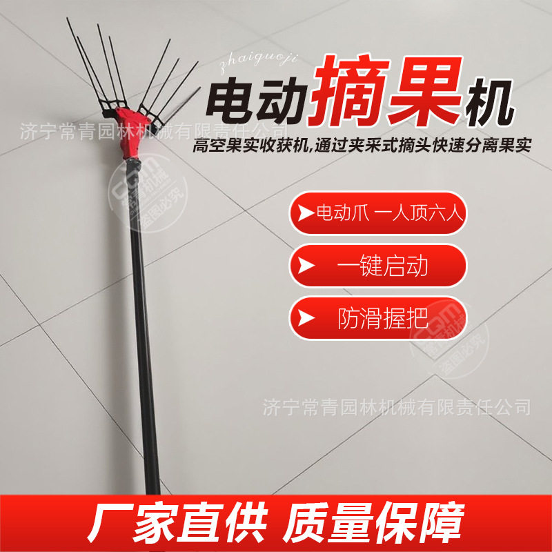 电动橄榄机摘果机高空橄榄收获机咖啡豆采摘核桃枣沙棘枸杞打果机