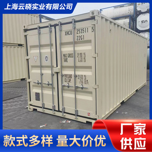 20尺标准海运箱20尺集装箱运输冷藏箱杂物箱厂家 款式多样