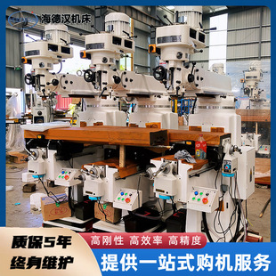炮塔铣床4H5H6H 质保五年 采用台湾进口炮塔机头 高转速高精密