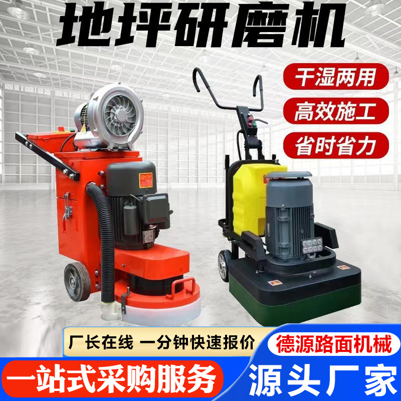 路面地坪研磨机定制厂家 手扶式无尘电动混凝土硬水泥研磨抛光机