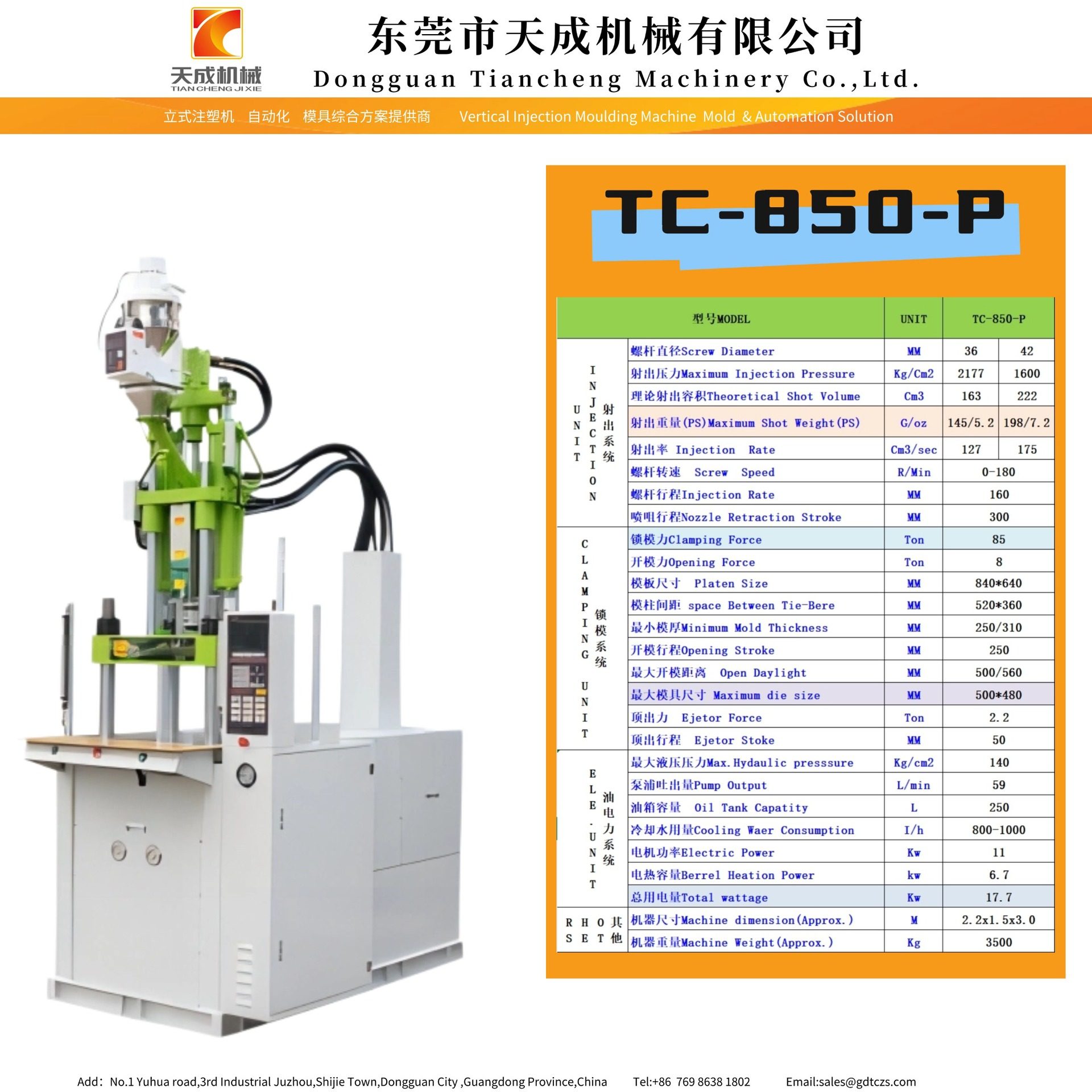 高压电线电缆用标准机TC-850-P立式标准注塑机跨境电线电缆制作