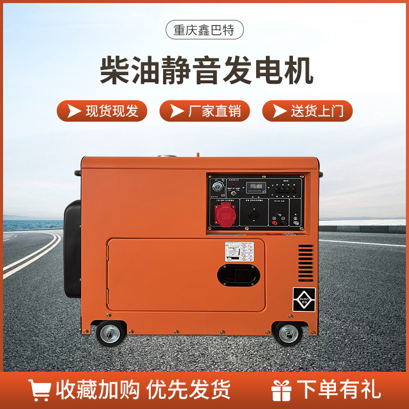 柴油3千瓦到8千瓦230V400V电启动家用户外静音移动式风冷发电机组