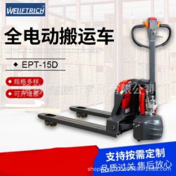 伊势威 1.5吨小型全电动搬运车 液压升降电动地牛叉车托盘搬运车