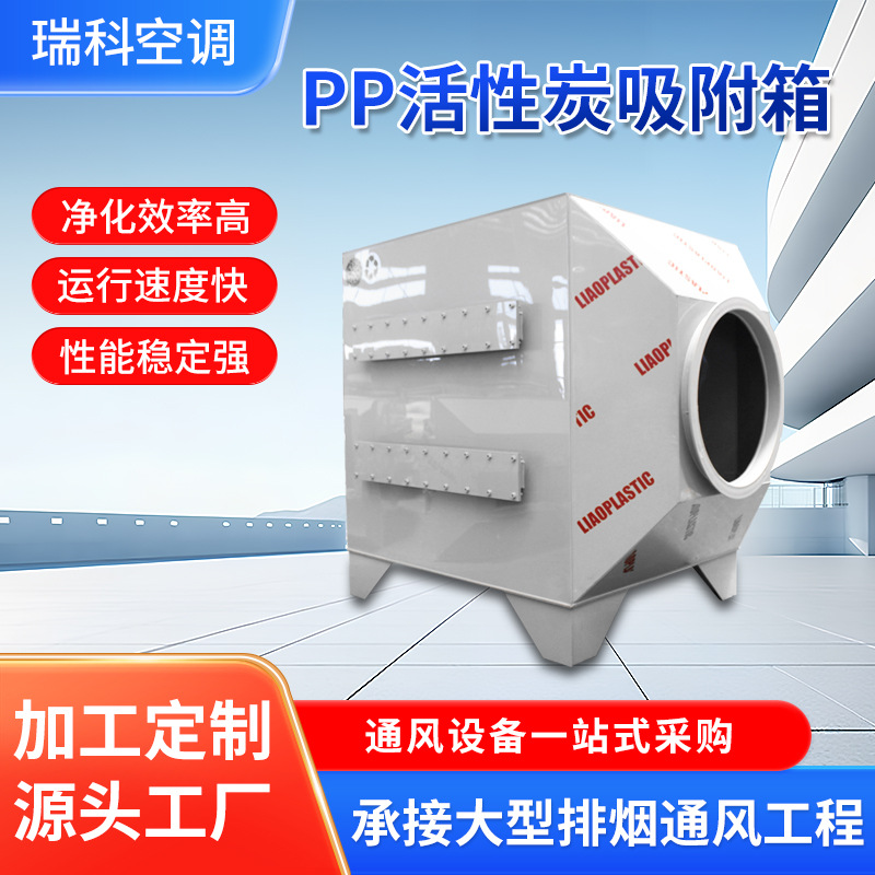 pp活性炭吸附箱环保二级干式过滤器抽屉式除臭味废气处理设备厂家