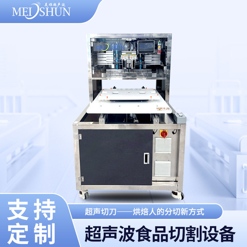 超声波不锈钢智能切割设备小型烘焙店商用全自动黑森林蛋糕切块机