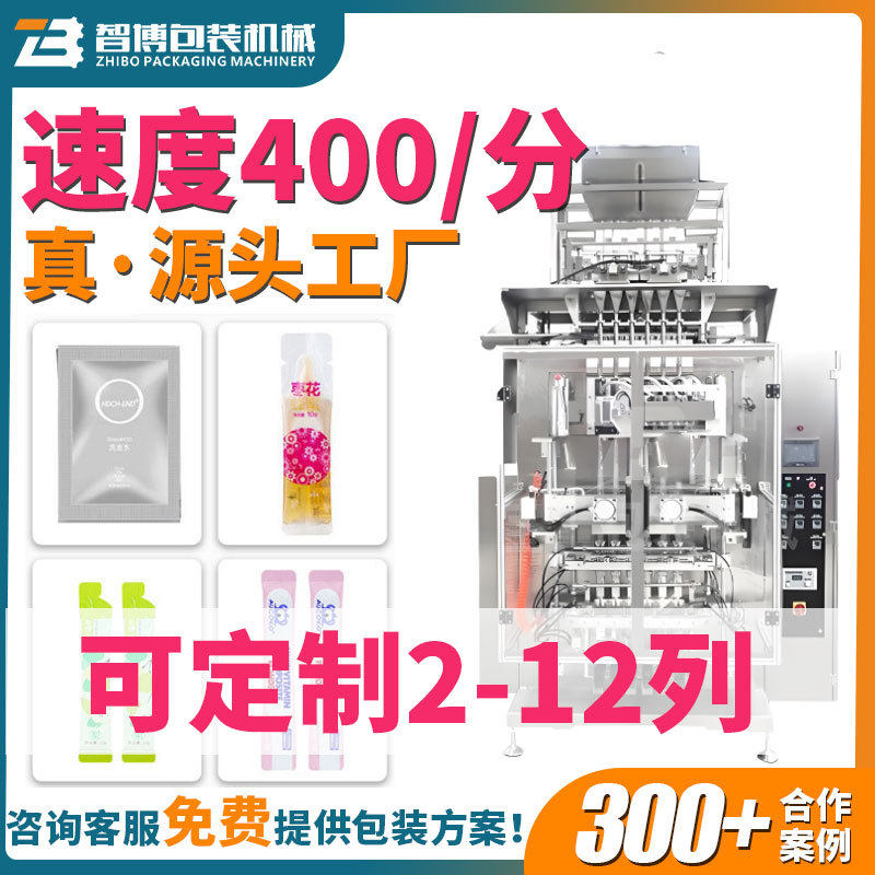 定制多列四边封洗发水沐浴露包装机全自动六列膏滋蜂蜜膏方包装机,五金/工具,激光切割机,淘宝优惠券,粉丝福利购,淘宝优惠卷