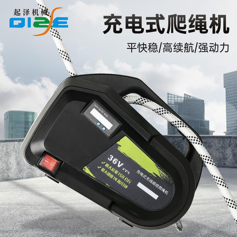 充电式爬绳机空调外机吊装上升器便携遥控升降电动葫芦锂电池吊机