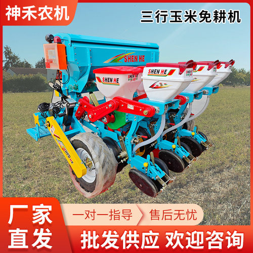 玉米播种机2025新款3行轻型黑山勺夹免耕播种机神禾招经销商