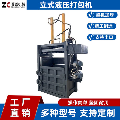 跨境专属工厂220V两项电单相电废纸易拉罐饮料瓶压块机立式液压打