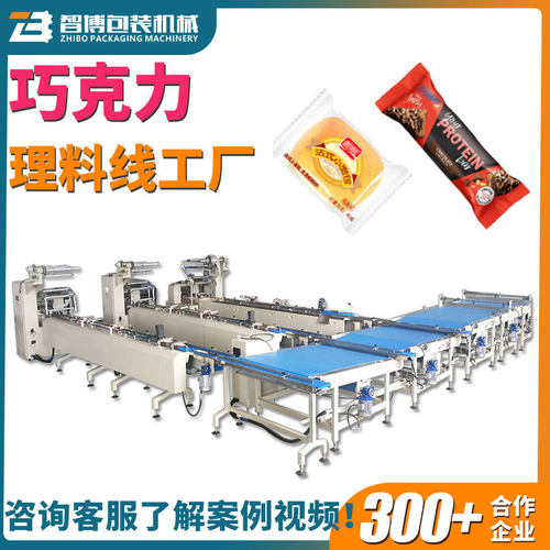 定制无序理料带托月饼面包理料线包装机 全自动高速巧克力包装机