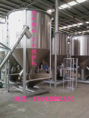 现货供应500KG1吨2吨5吨10吨立式搅拌机塑料搅拌机大型搅拌机