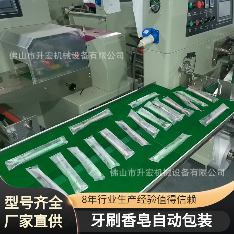 酒店用品一次性牙刷包装机一次性洗漱套装包装机电动牙刷头打包机