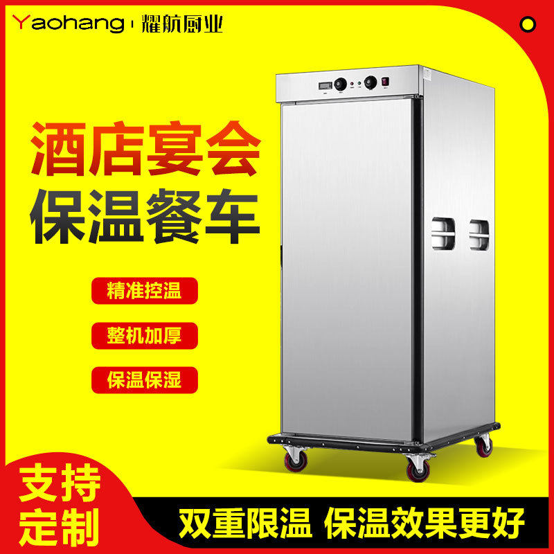 宴会保温餐车商用月子中心酒店婚宴学校医院食堂移动加热送餐推车,清洗/食品/商业设备,其他清洗机,淘宝优惠券,粉丝福利购,淘宝优惠卷