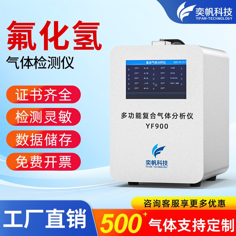 手提式氟化氢气体检测仪工业泵吸式多功能有限空间有毒气体报警器