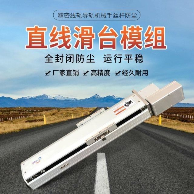同步带滑台直线导轨模组xyz轴移动十字线性模组同步带模组