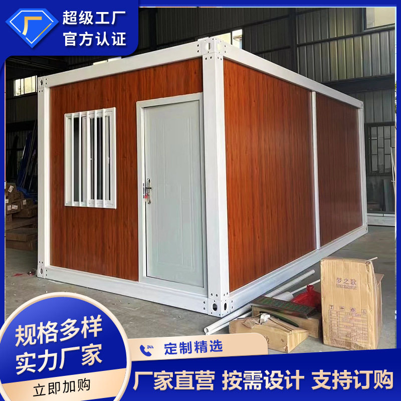 定制移动组合屋木纹集装箱房集成房屋彩钢板活动房工具房快拼箱房